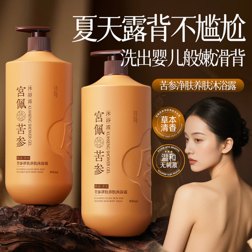 洗完像喷了香水除螨净背痘