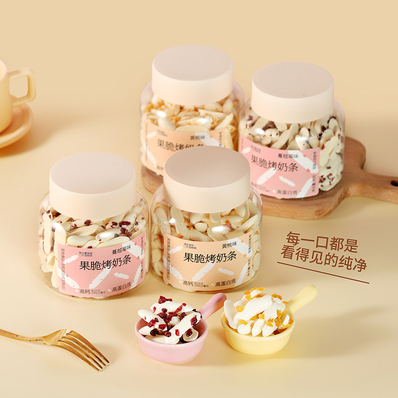 焙芝芯果脆烤奶条罐装零食多口味高蛋白营养高钙奶条小食