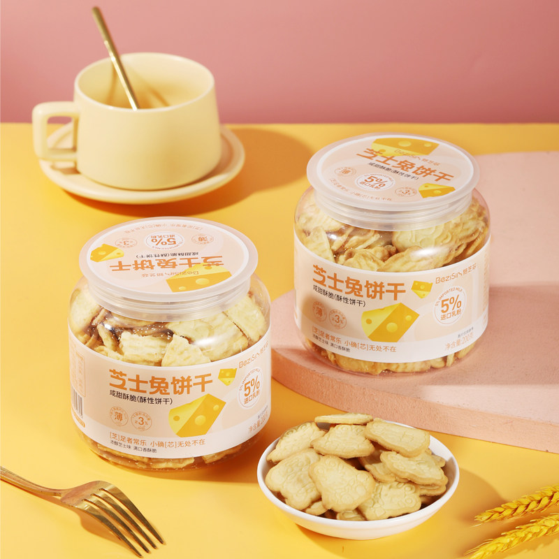焙芝芯饼干零食酥脆早餐美食休闲食品芝士兔饼好吃的脆片酥饼咸味