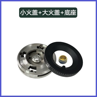 适用奇田燃气灶配件欧意Q632T Q676B铜芯火盖炉头分火器 Q632B