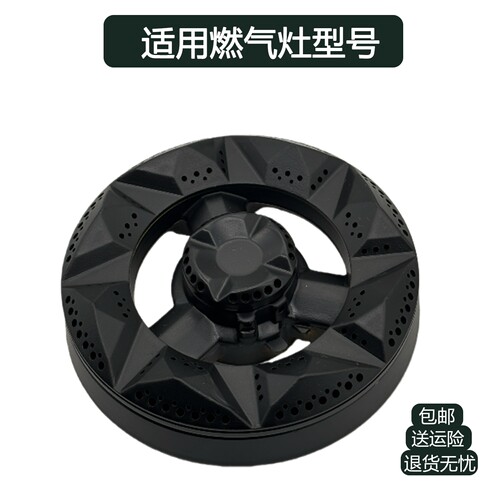 适用老板燃气灶配件57B2 57B0 57B5 9B335 9B312铜火盖分火器锅架