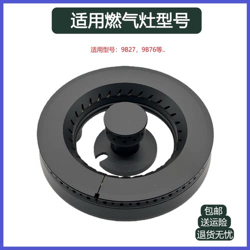 适用老板燃气灶灶具配件 9B27 9B76火盖铜芯铜帽铜盖炉头分火器