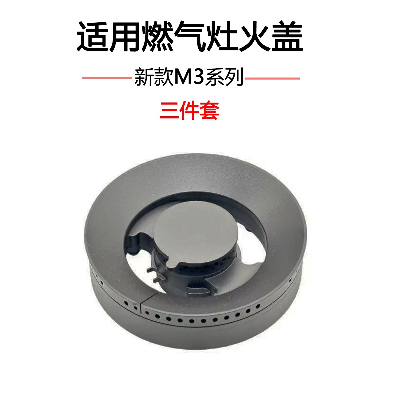 适用西门子博世燃气灶火盖ER7EA257/3J/5J/5E ER8MA23S/33MP