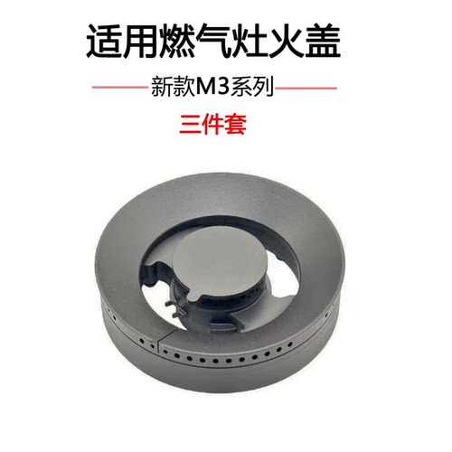 适用西门子博世燃气灶火盖ER7EA257/3J/5J/5E ER8MA23S/33MP