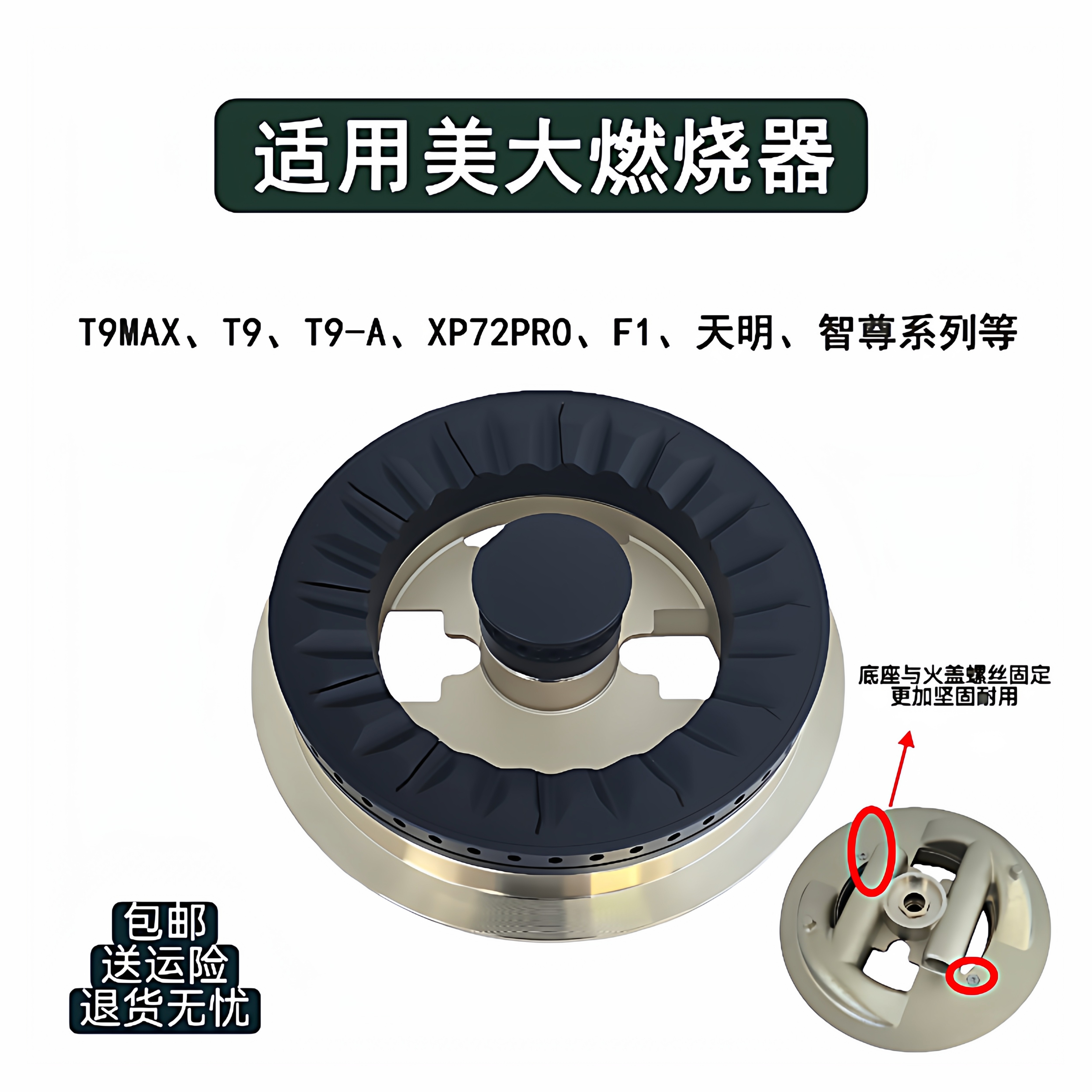 适用美大集成灶配件全铜分火器火烟机灶具配件