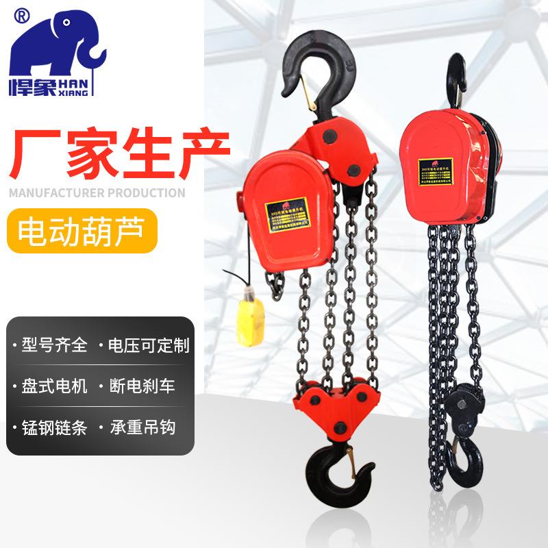 环链电动葫芦1T小型吊机电葫芦吊葫芦链条电动葫芦升降机提升机