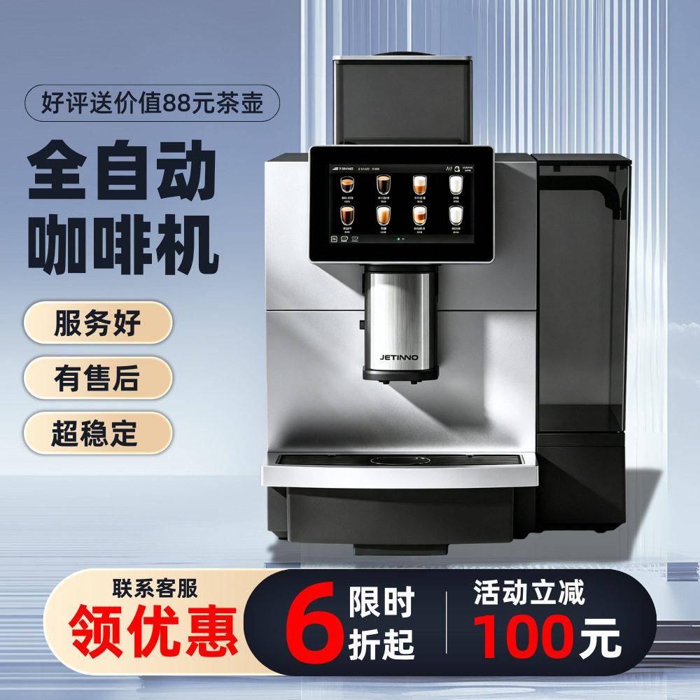全自动咖啡机商用技诺JL30自动清洁银色公室专业意美式咖啡机