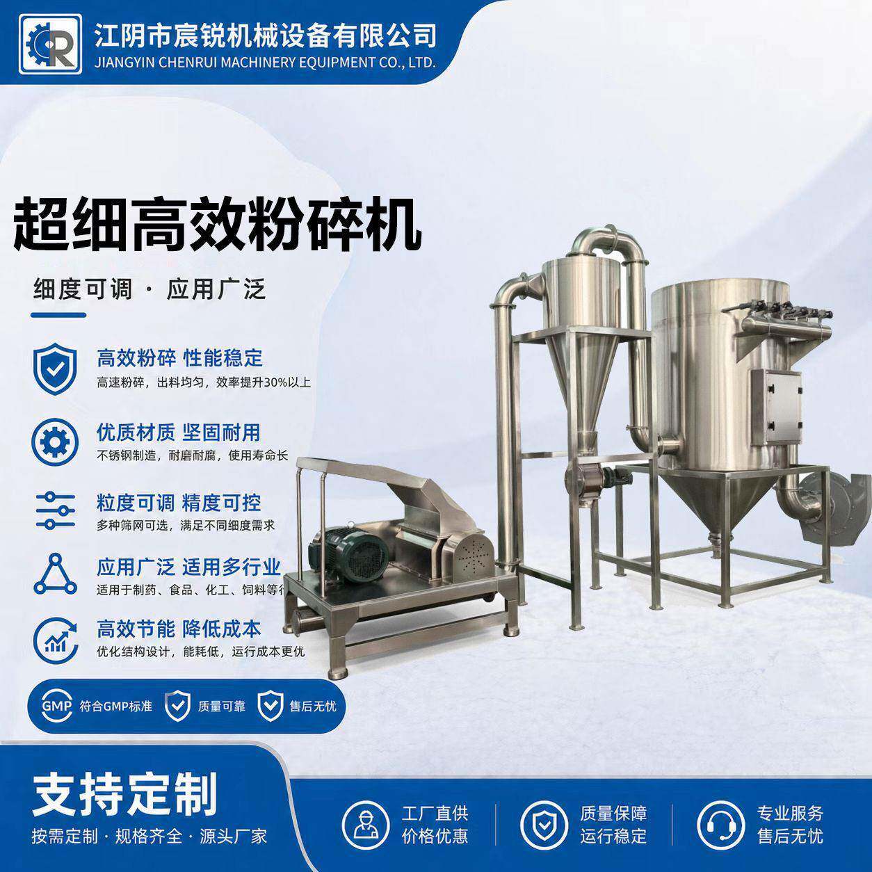 超细超微粉碎机食用添加剂乳酸钠甘油酯山梨酸钾抗坏血酸粉碎
