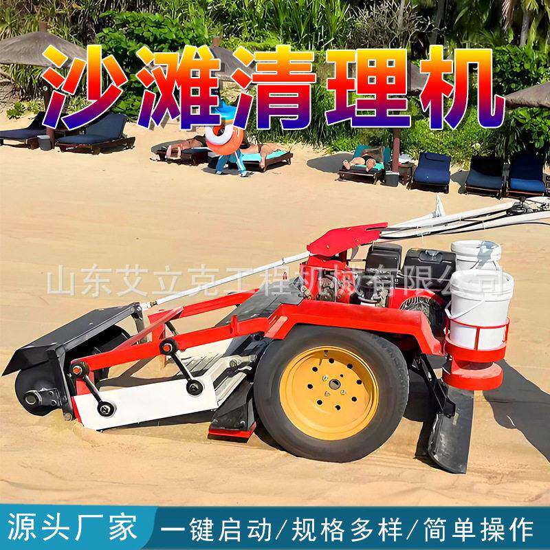 沙滩清洗车拖拉机牵引清洁器沙滩垃圾筛分清理设备海滩垃圾清理车