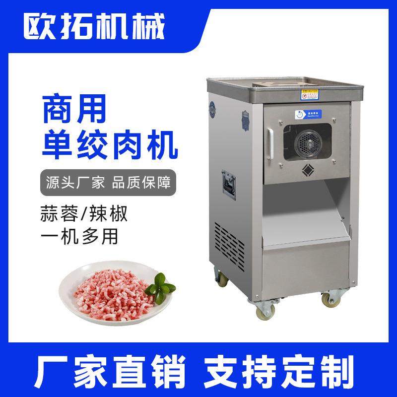 盆式单绞肉机DX-PDJ460×410×800厂家货源质量保障