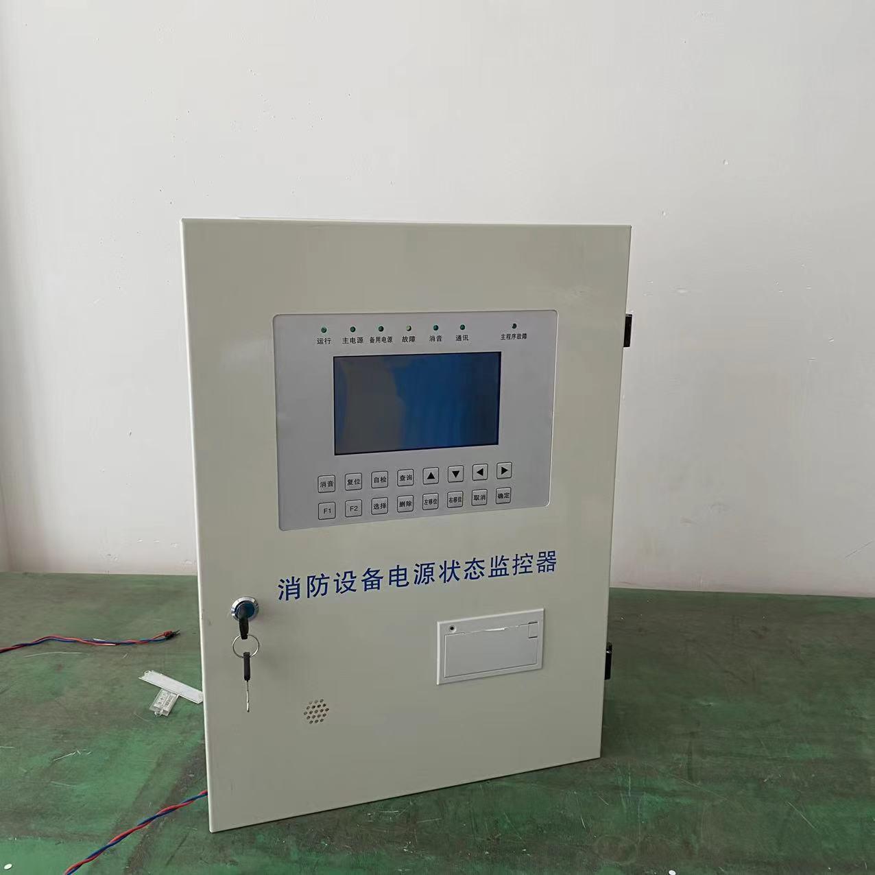 睿控RFPM消防设备电源监控系统壁挂式主机液晶触摸屏调试方便