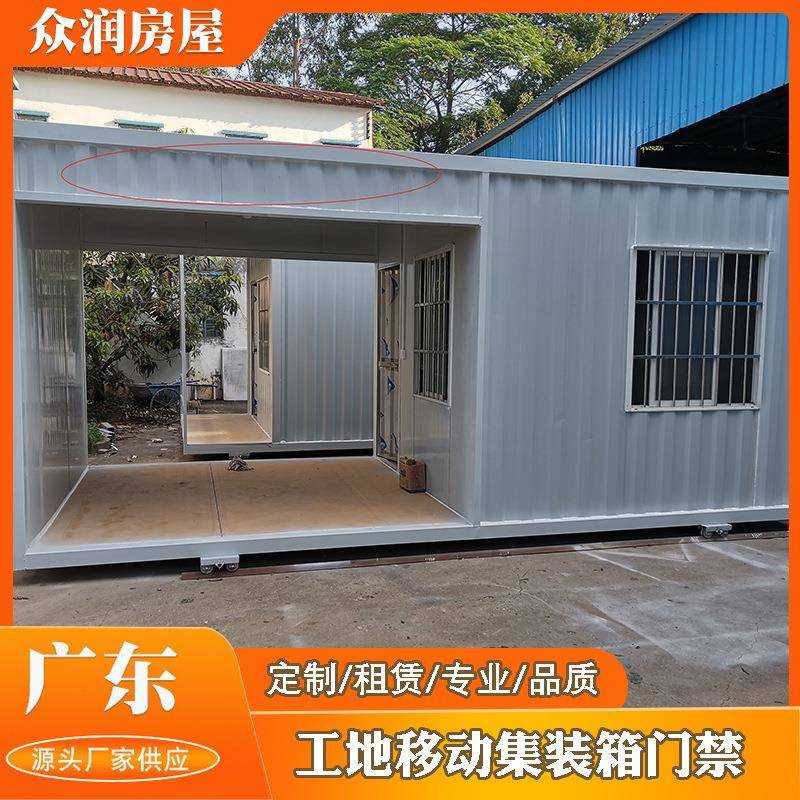 移动集装箱门禁房工地保安门卫值班室集装箱移动集装箱式门禁通道