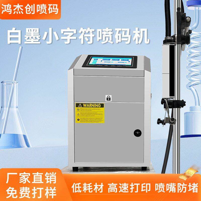 彩色流水线包装批量生产厂家小字符喷码机连续在线有效日期打印机