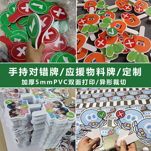 对错牌厨师对错明星应援物料互换