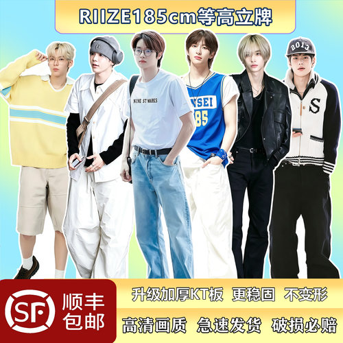 RIIZE郑成灿宋银硕将太郎朴元彬