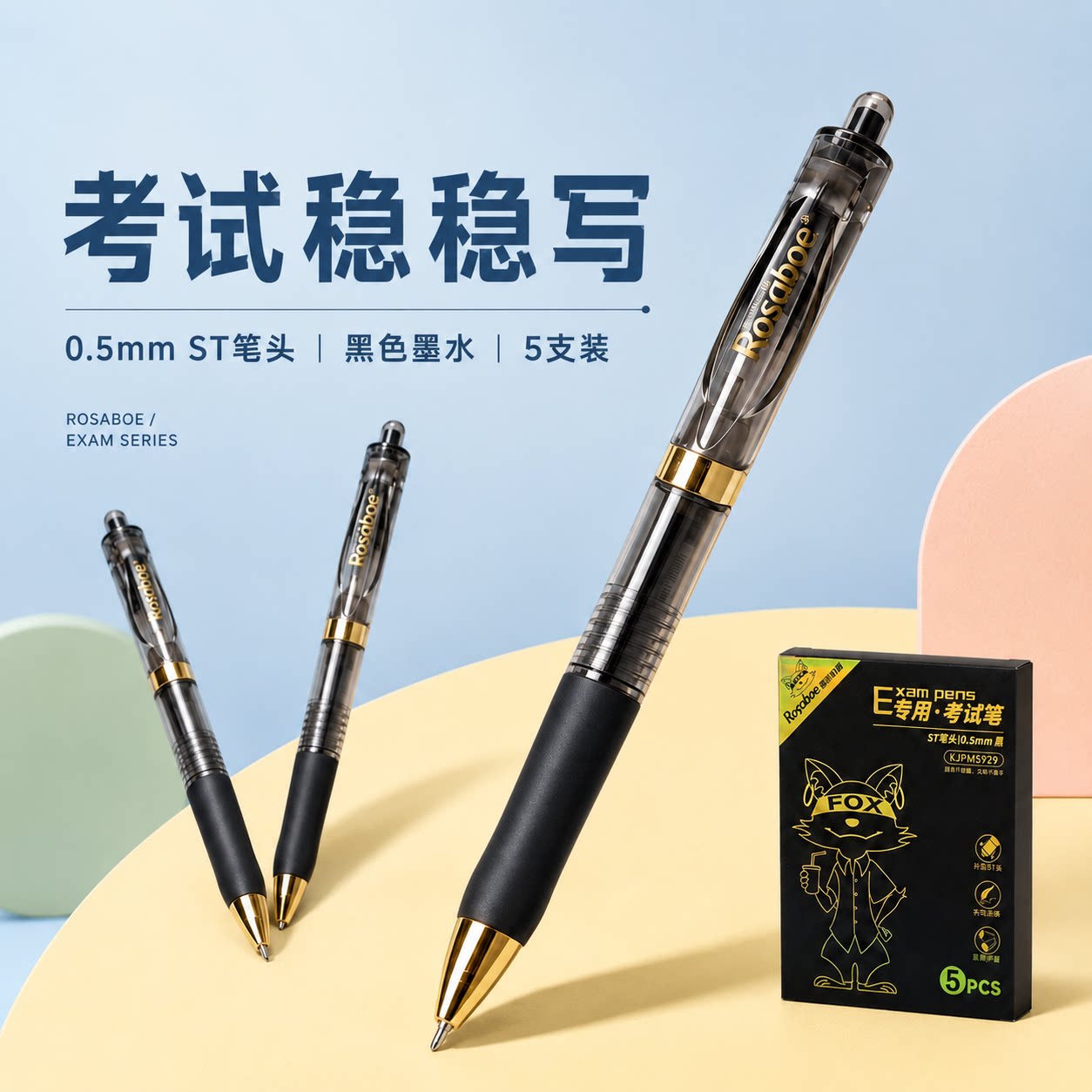罗莎伯爵黑金考试专用中性笔轻奢0.5mm黑色学生刷题顺滑速干不断墨办公商务k35签字笔碳素黑笔