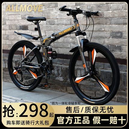 折叠山地自行车成年人变速单车越野超快双减震赛车初中学生男女