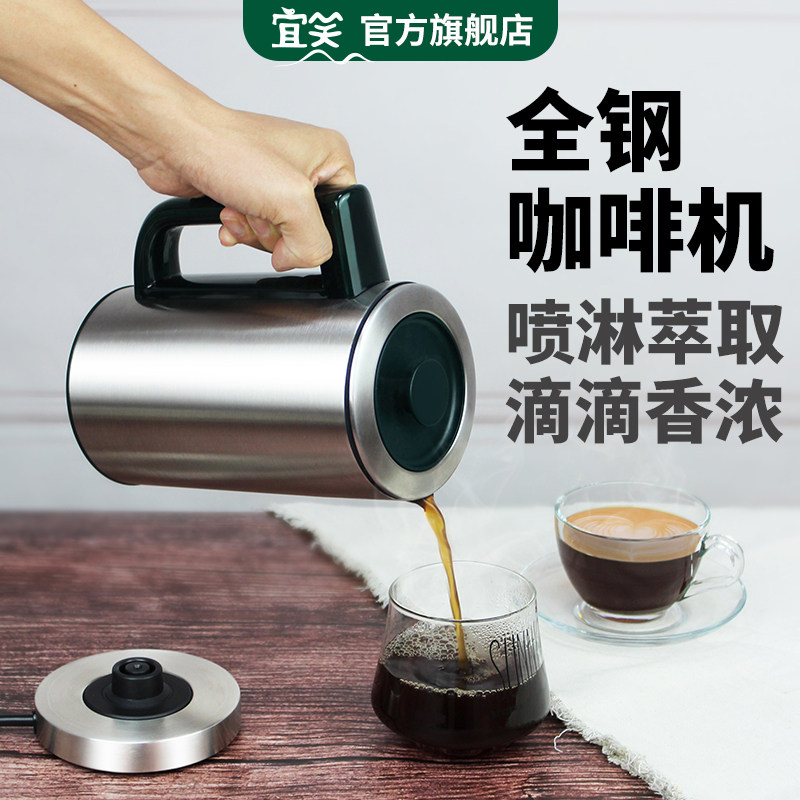 不锈钢咖啡机家用小型美式全自动一人办公室便携旅行煮茶煮咖啡壶图片