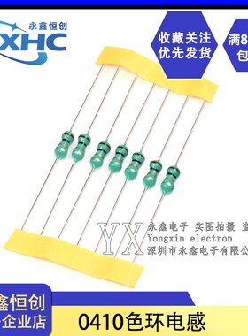 0410色环电感 1/2W 1UH/4.7/10/22/33/47/100/220/470UH/1MH 0.5W
