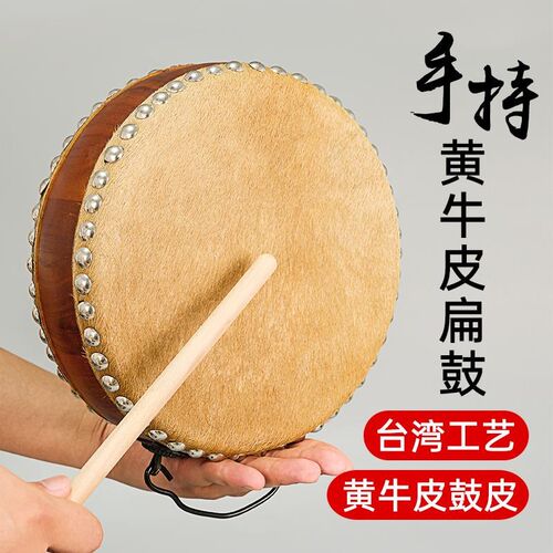 台湾工艺手提g鼓黄牛皮扁鼓牛皮小鼓扁鼓手鼓大鼓高音鼓打击乐器