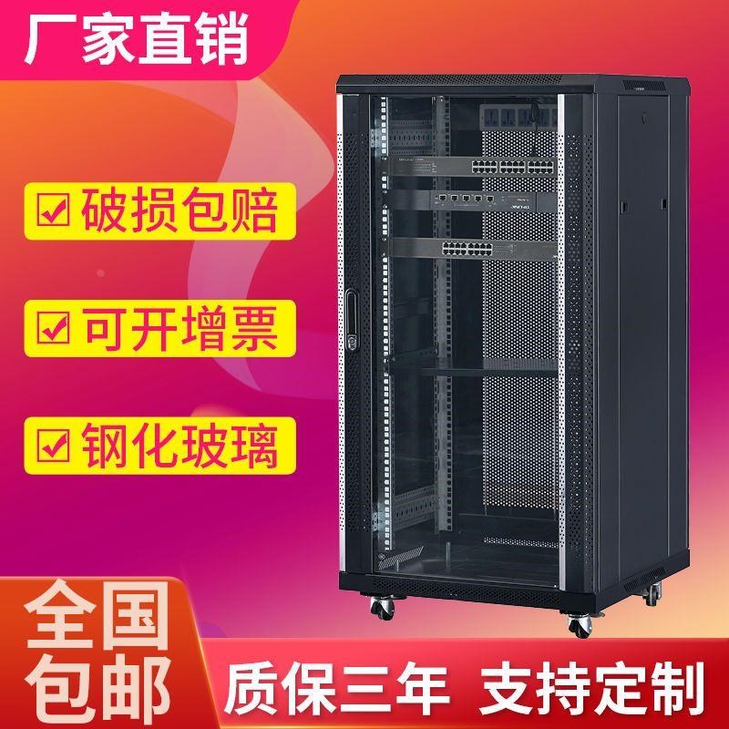 1.2米22u网g络机柜服务器1米18u监控6u壁挂式9u12u功放1.8米2米42