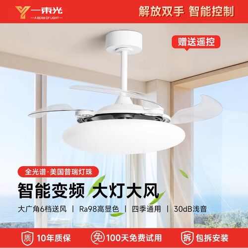 普瑞悬浮隐形风扇灯全光谱护眼简约现代奶油餐厅吊扇灯中山灯具