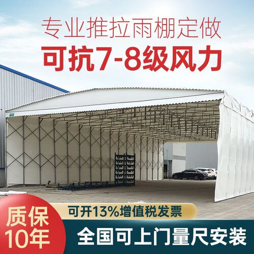大型物流电动活i动蓬仓库户外蓬移动推拉雨棚遮阳棚伸缩式停车帐