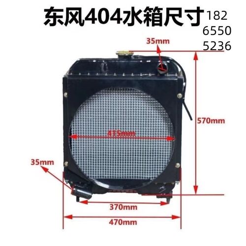 常州东风404/404B/454拖拉机配件水箱散热器总成宽47高56多排大孔