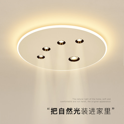 全光谱卧室灯2025新款现代简约led吸顶灯创意客厅灯餐厅书房灯具
