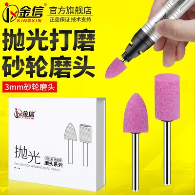 砂轮打磨头火石仔3mm电磨机抛光气动风磨笔钻头T型小磨具沙轮金属