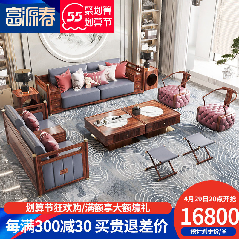 新中式沙发乌金木实木真皮沙发客厅禅意休闲椅组合原木别墅家具