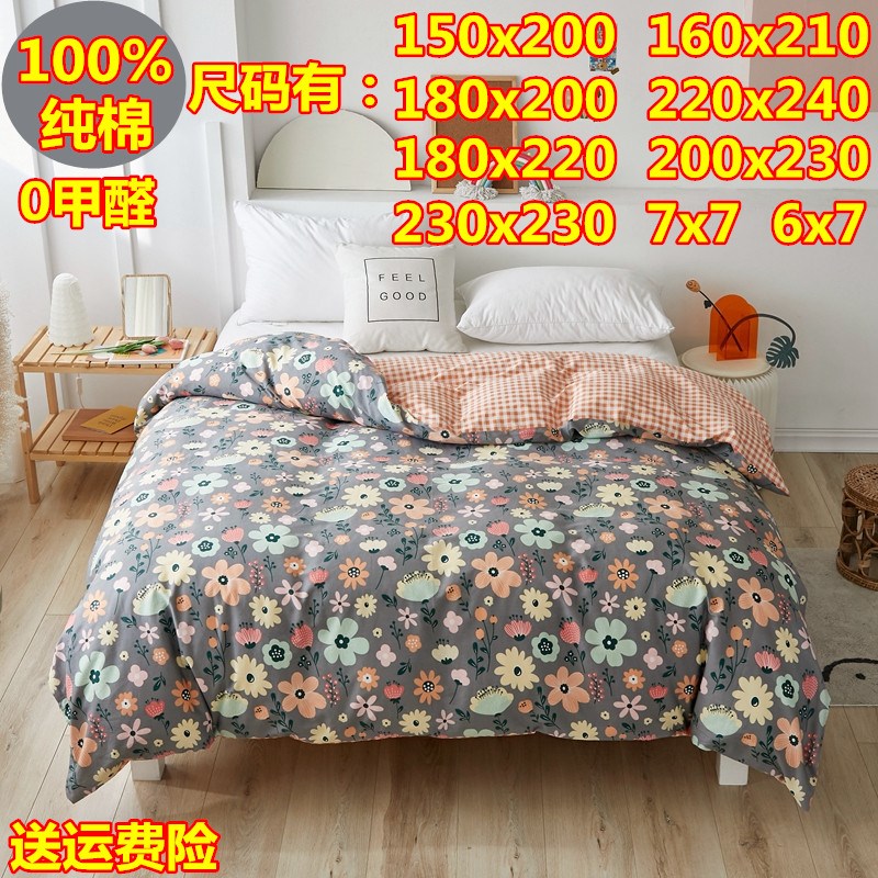 1米8x2米2被套7x7七乘七纯棉180x220x200xI230x229单件被罩160x21