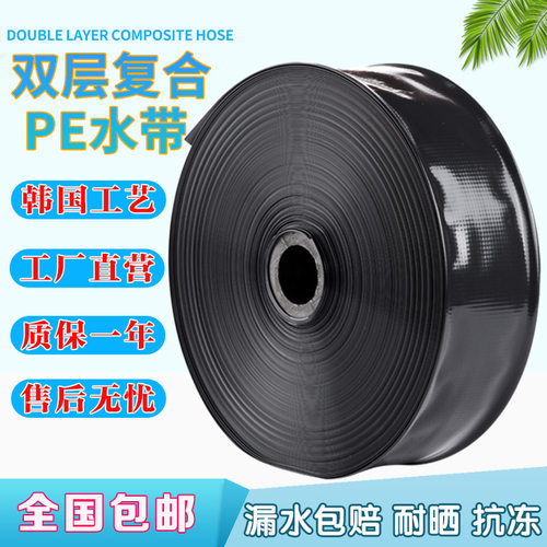 农用水带灌溉黑主管l喷灌软管2寸2.5寸3寸加厚软管滴灌设备浇地