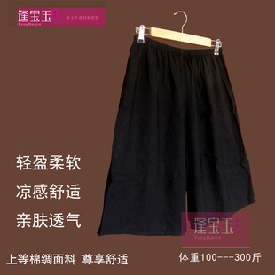 大码 空调五分裤 短裤 加肥睡裤 绵绸宽松休闲沙滩裤 纯色棉绸夏男士