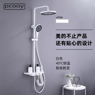 pcooy四功能恒温淋浴花洒套装家用白色增压卫浴室淋雨喷头置物架