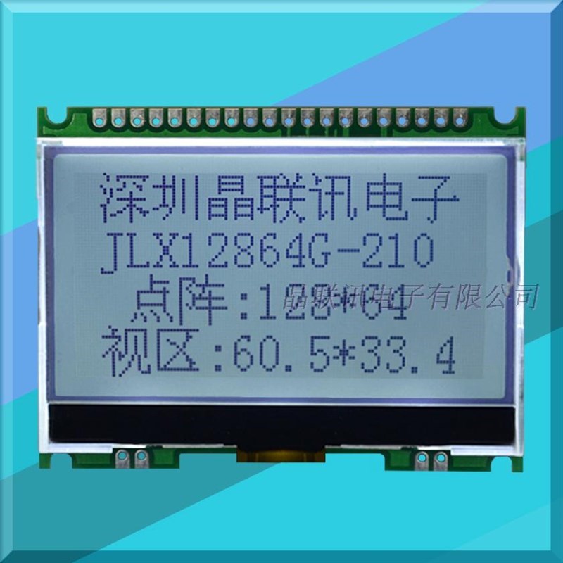 12864G211PC液晶模块 cog 带D字库 串 并 33v或5v可选 液晶屏