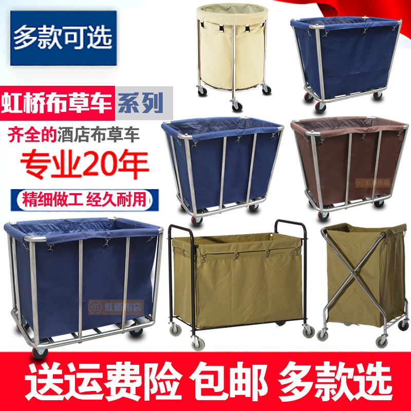 不锈钢手推车酒店布草车客房服务车宾馆收纳车洗衣房脏用配布袋子