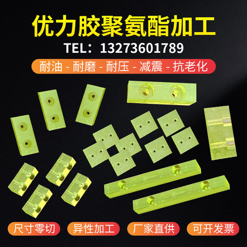 聚氨酯缓冲垫片牛筋板减震耐磨抗压防撞块pu棒优力胶开模定制加工