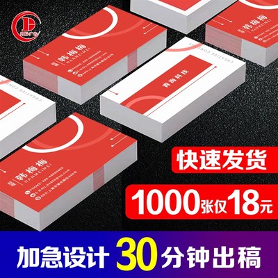 印名片制作免费设计打印卡片定制铜版纸材质码双面pWvc专业印刷