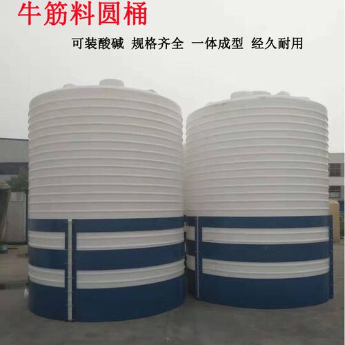 牛筋水塔储水罐立式加厚圆形大水桶牛筋蓄水箱蓄水池工业搅拌圆桶
