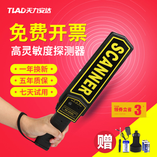 金属探测器高精度手持式安检仪考场手机扫描安检门小型户外探测仪