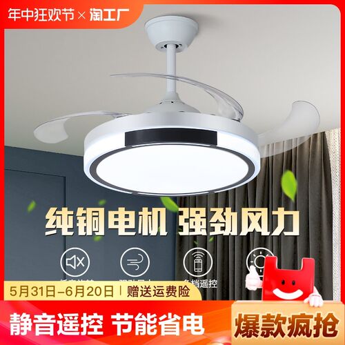 风扇灯吊扇灯吸顶家用客厅餐厅卧室简约电扇吊灯极简遥控智能变频