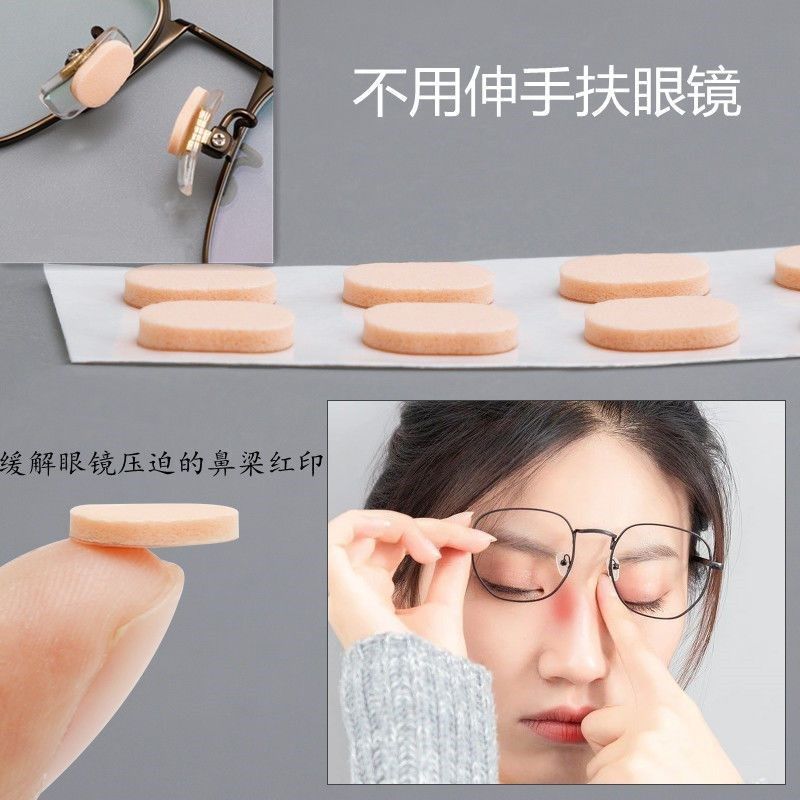 眼镜鼻托超软海绵垫片一体无压痕防托防滑防脱妆眼睛解压贴片,ZIPPO/瑞士军刀/眼镜,眼镜鼻托,淘宝优惠券,粉丝福利购,淘宝优惠卷