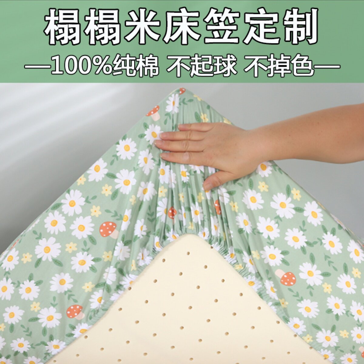 榻榻米床笠的专用床单定制纯棉防滑儿童垫子保护套夏季可配四件套图片