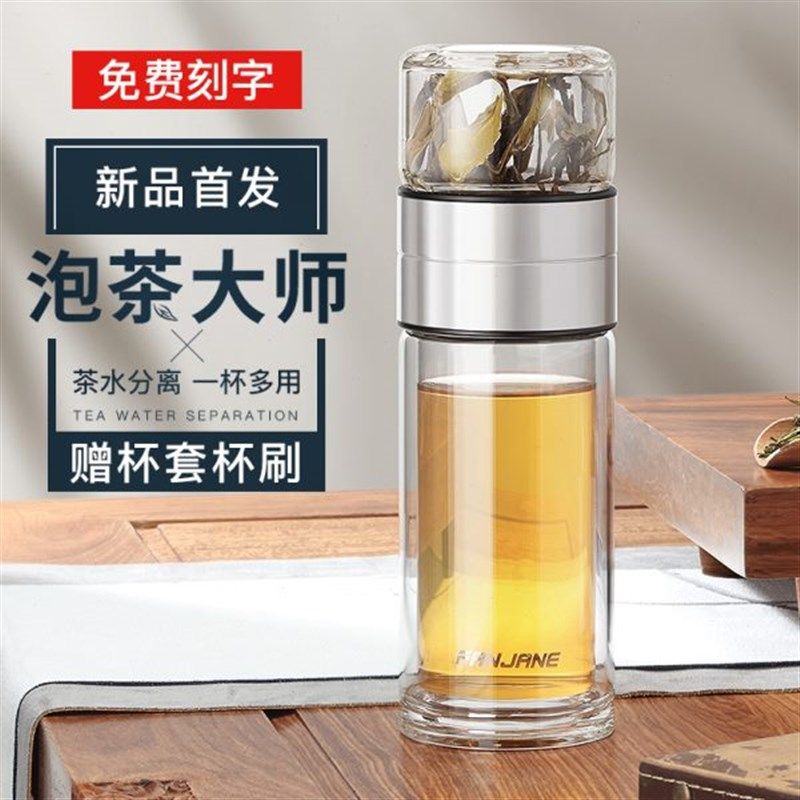 茶水分离泡茶杯男双层玻璃杯过滤茶叶女杯子创意个性潮流礼品水杯,餐饮具,玻璃杯,淘宝优惠券,粉丝福利购,淘宝优惠卷