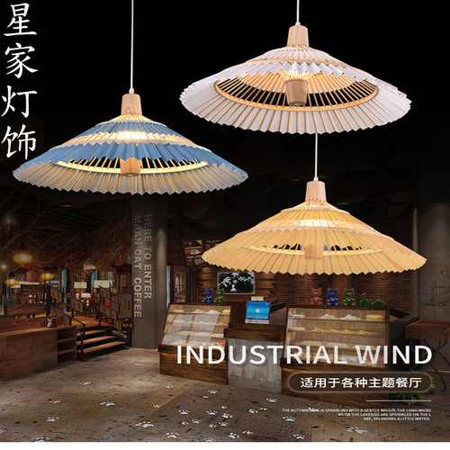中式竹吊灯民宿火锅店餐厅会所酒店D茶楼古典灯中国风仿古雨伞布