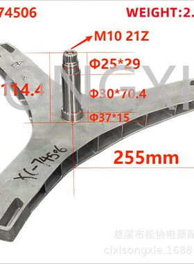 洗衣机三脚架创唯洗衣机配件铝三脚架XC-74506 F42030015大盘