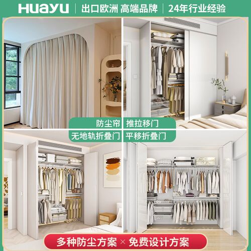 画宇2.0无甲醛走入式金属衣柜定制卧室家用钢架框主卧全挂式衣橱