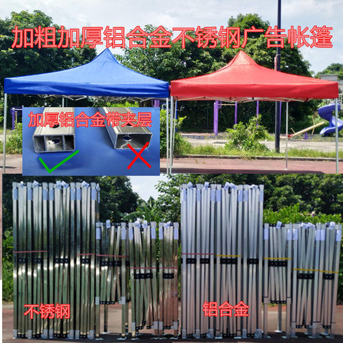 铝合金不锈钢四脚四角帐篷户外折叠伸缩遮阳棚车载雨棚加厚摆摊伞