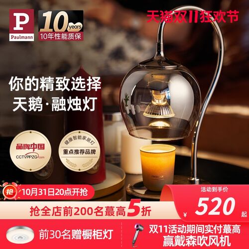 德国柏曼香薰融蜡融烛灯 卧室床头轻奢高级感氛围高颜值微醺灯